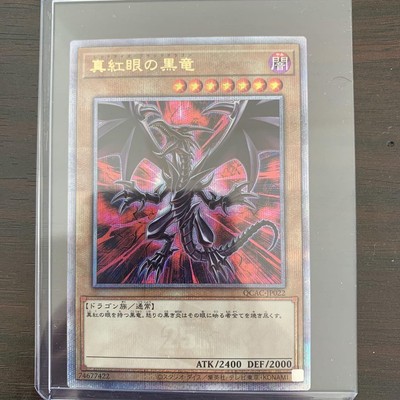 Yu-Gi-Oh! Crimson-Eyes Black Dragon Card Dragon Dark Level 7 2400 ATK Japan-image