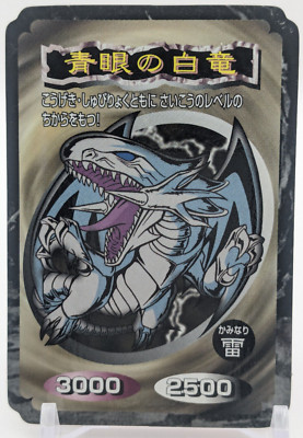Blue Eyes White Dragon Yu-Gi-Oh! Card Top Sun Toei Anime 1994 TCG Japanese A1-image