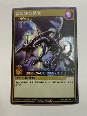 Red Eyes Black Dragon Pop Out Sexy Card Holo Anime Yugioh Art Rare Rush Duel NM-image