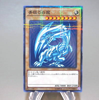 Yu-Gi-Oh Blue Eyes White Dragon LG02-JP001 Parallel Rare Promo EX Japanese n212-image