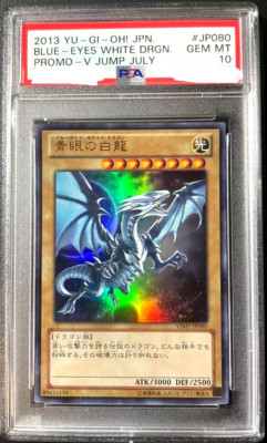 PSA 10 Yugioh Blue-Eyes White Dragon VJMP-JP080 Ultra Rare V Jump Japanese DHL-image