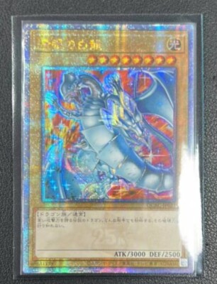Blue-Eyes White Dragon [5] QCAC-JP021 [QSrR] Quarter Art Yugioh-image