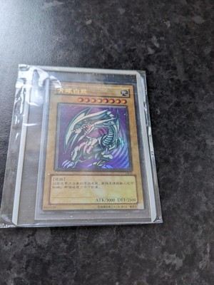 Yu-Gi-Oh Blue-Eyes White Dragon LB-01 Chinese NM/M-image