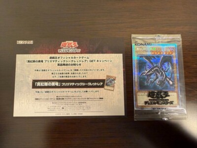 Yu-Gi-Oh! Red-Eyes Black Dragon Prismatic Secret Rare  vypiqb35-image