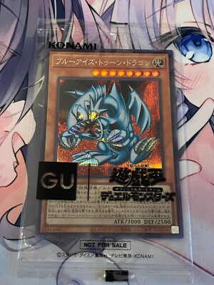 YuGiOh OCG GUC1-JP001 25th Blue-Eyes Toon Dragon Secret Rare sealed NM Promos-image