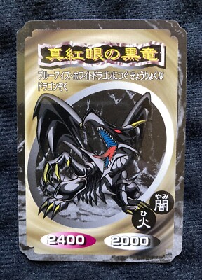 Yu-Gi-Oh Card Japanese Red Eyes Black Dragon TOP Promo Yugioh Toei Japan-image