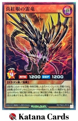Yugioh Cards | Red-Eyes Jupiter Dragon Super Rare | RD/TB02-JP016 Japanese-image