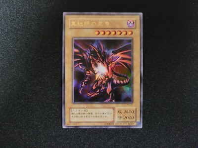 Yugioh Card Japanese Ultra Rare Red Eyes Black Dragon P5-01-image