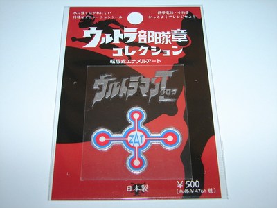 Special Hobby Japan Cell Phone ZAT Team Decal - Ultraman Taro! Godzilla Gamera-image