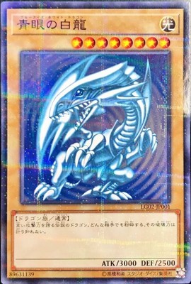 Yugioh Card LG02-JP001 Blue Eyes White Dragon | Normal parallel Japanese-image