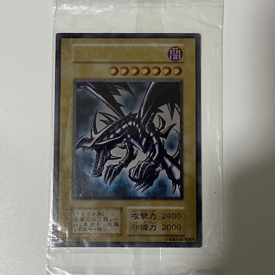 CUSTOM|Red-Eyes Black Dragon|Metal Card|JP|DIY DisplayONLY-image