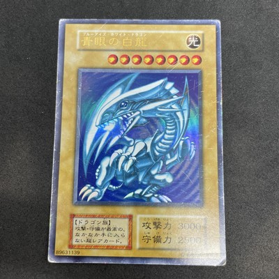 yugioh Blue-Eyes White Dragon starter No Ref ultra japnese-image