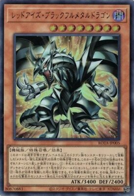 Red-Eyes Black Fullmetal Dragon ROTA-JP005 Ultra Rare Yugioh-image
