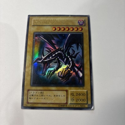 Yugioh Red Eyes Black Dragon Ultra Japanese Phantom God PG-09-image