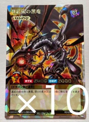 Yu-Gi-Oh! Rush Duel Red Eyes Black Dragon Over Rush Rare Unopened Set of 10-image