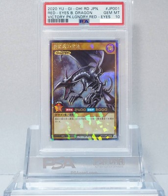 Yu Gi Oh Rush Duel PSA10 Complete Beauty Rush Rare Red Eyes Black Dragon Crimson-image
