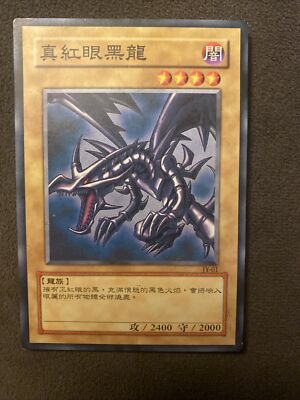 Red Eyes Black Dragon (JY-01) ~ Japanese LP+ Vintage 2001 Structure YuGiOh Card-image