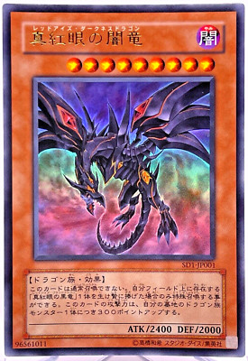 Yu-Gi-Oh yugioh Red-Eyes Darkness Dragon SD1-JP001 Ultra Rare Japan-image