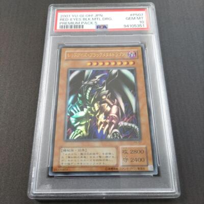 PSA10 Red-Eyes Black Metal Dragon P5-07 Yu-Gi-Oh! Japanese-image