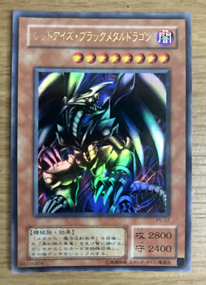 YuGiOh OCG Red-Eyes Black Metal Dragon Japanese P5-07 Ultra Rare-image