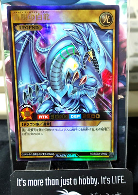Yugioh Rush Duel RD/SD0A-JP002 Blue-Eyes White Dragon Ultra Rare JAPAN-image