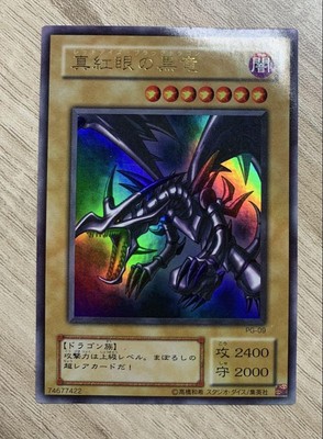 Red-Eyes Black Dragon - Ultra Rare - 2nd Edition-image