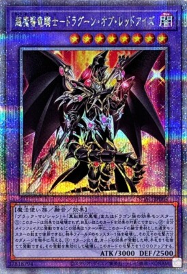 QCAC-JP084 - Red-Eyes Dark Dragoon 25th Secret Rare/Yu-Gi-Oh! Japanese-image