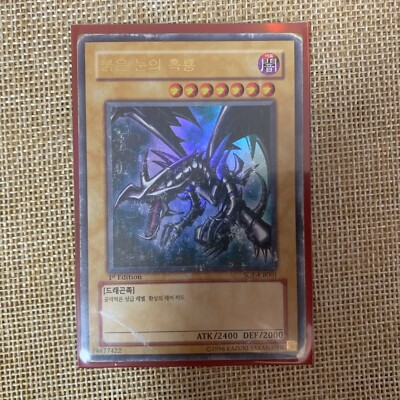 Yugioh Red Eyes Black Dragon / SDJ-KR001 / 1st Edition, Korean Ver / Pre-Owned-image