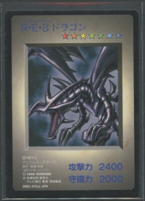 Yu-Gi-Oh! Red-Eyes Black Dragon GB Promo 1998 DMG-AYUJ-JPN | Yugioh Card JP LP-image