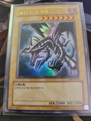 Yugioh Red-Eyes Black Dragon LOB-K070 Korean Mint *Pack Fresh*-image