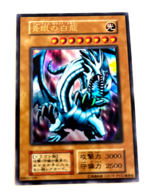Yu-Gi-Oh yugioh Blue-Eyes White Dragon EX starter UltraRare Japanese card-image