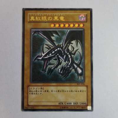 LIGHTLY PLAYED yugioh japanese Red Eyes Black Dragon 301-056 Ultimate Relief JP-image