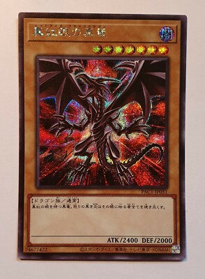 Yugioh Red-Eyes Black Dragon PAC1-JP031 Secret Rare MINT Prismatic Art -image