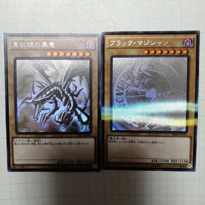Yu-Gi-Oh! Red-Eyes Black Dragon Dark Magician Ghost Holographic Rare Japanese-image