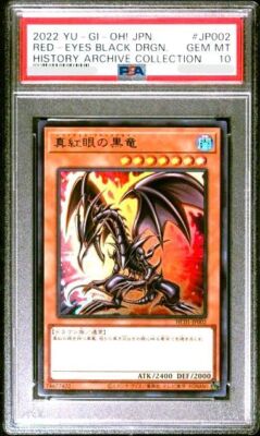 PSA10 Red Eyes Black Dragon History Archive Collection Yu-Gi-Oh! Japanese-image