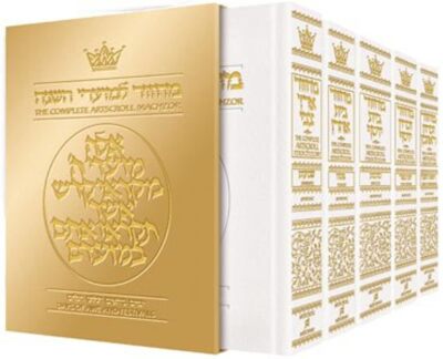 ARTSCROLL 5 VOLUME MACHZOR SET White Leather Set of Machzorim Ashkenaz-image