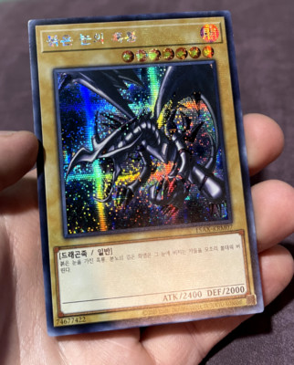 Red-Eyes Black Dragon - Secret Rare - 15AX-KRM07 - Pack Fresh Mint-image