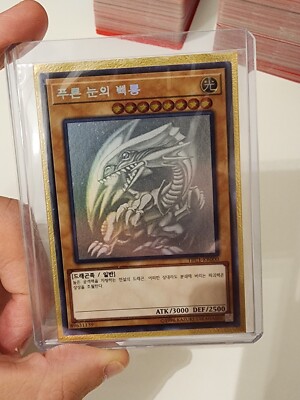 Yugioh Korean Blue-Eyes White Dragon TRC1-KR000 Ghost Rare -image