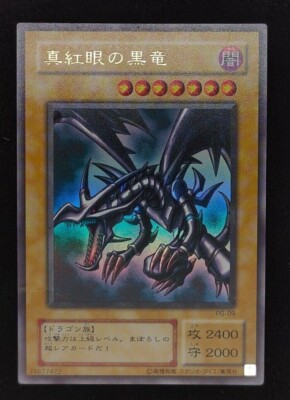 Yu-gi-oh! 2001 Red Eyes Black Dragon PG-09 Ultra JP Japanese OCG 1st 2nd-image