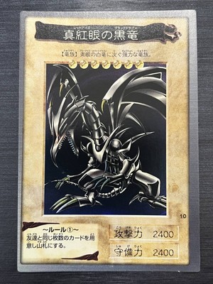 Yu-Gi-Oh! Red-Eyes Black Dragon Bandai version 1998 version #772 Rare Japan-image