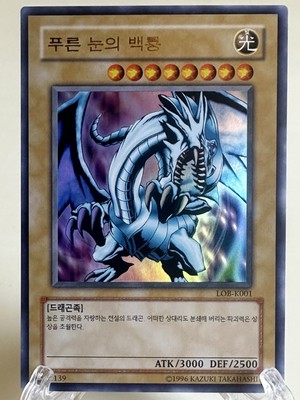 Blue-Eyes White Dragon - YuGiOh! Card - Korean LOB-K001 - ULTRA RARE NM-image