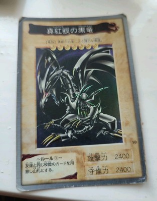 Yu-Gi-Oh 1998 Bandai Red Eyes Black Dragon Super Rare -image