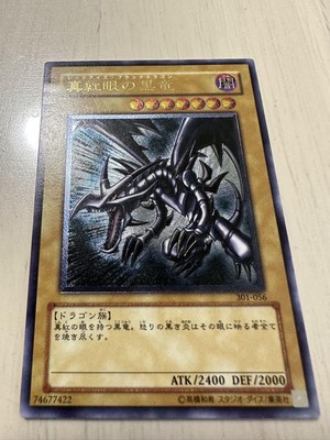 Yu-Gi-Oh! Red Eyes Black Dragon Relief Early-image