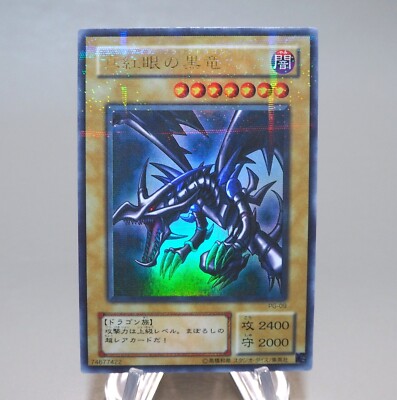 Yu-Gi-Oh yugioh Red Eyes Black Dragon PG-09 Ultra Parallel Rare EX Japanese k905-image