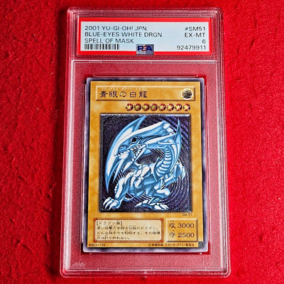 PSA6 2001 Blue-Eyes White Dragon SM-51 Ultimate Rare Japanese Yu-Gi-Oh TCG-image
