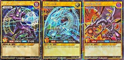 Yugioh Blue-Eyes White Dragon Red-Eyes Black Dragon Dark Magician RD Secret Rare-image
