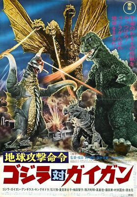 Godzilla Vs Gigan 01 Movie Poster FRIDGE MAGNET-image
