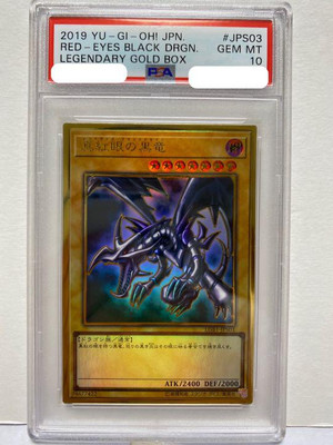 Yu-Gi-Oh Red Eyes Black Dragon Premium Gold LGB1-JPS03 PSA10 Japanese-image