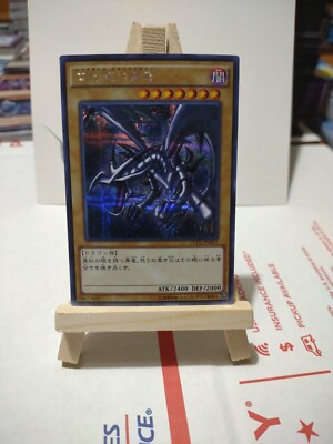 Yu-Gi-Oh Card 15AX-JPM07- Red-Eyes Black Dragon Secret YCG Near Mint Japanese. -image