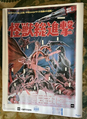 Godzilla Fathead Wall Decal 34x47-image